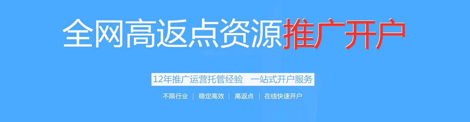 永寿信息流托管